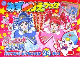 ふしぎ星の・ふたご姫 - 紀伊國屋書店ウェブストア｜オンライン書店