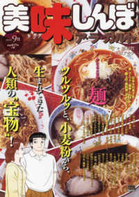 美味しんぼア・ラ・カルト 〈２０１８年９月〉 麺 Ｍｙ　Ｆｉｒｓｔ　ＢＩＧ　Ｓｐｅｃｉａｌ