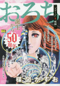 詳細検索結果 紀伊國屋書店ウェブストア オンライン書店 本 雑誌の通販 電子書籍ストア