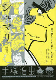 シュマリ 阿修羅のうた 手塚治虫 紀伊國屋書店ウェブストア オンライン書店 本 雑誌の通販 電子書籍ストア シュマリ 阿修羅のうた 手塚治虫 紀伊國屋書店ウェブストア オンライン書店 本 雑誌の通販 電子書籍ストア