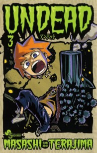 少年サンデーコミックス<br> ＵＮＤＥＡＤ 〈３〉