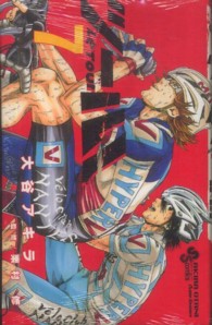 ツール！ 〈７〉 少年サンデーコミックス