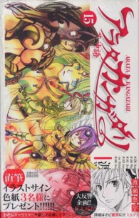 アラタカンガタリ～革神語～ 〈１５〉 少年サンデーコミックス