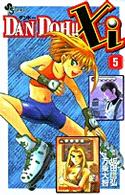 少年サンデーコミックス<br> Ｄａｎ　Ｄｏｈ！！　ｘｉ 〈５〉
