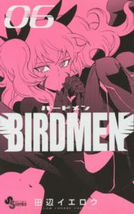 少年サンデーコミックス<br> ＢＩＲＤＭＥＮ 〈０６〉