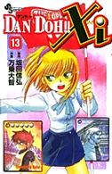 DAN DOH!!Xi 1 (少年サンデーコミックス) | 坂田 信弘, 万乗