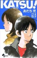 少年サンデーコミックス<br> ＫＡＴＳＵ！ 〈１６〉