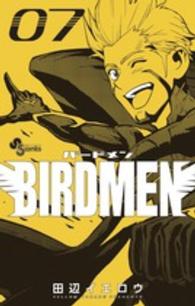 ＢＩＲＤＭＥＮ 〈０７〉 少年サンデーコミックス