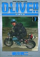 Ｄ－ｌｉｖｅ！！ 〈７〉 少年サンデーコミックススペシャル