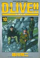 少年サンデーコミックススペシャル<br> Ｄ－ｌｉｖｅ！！ 〈１０〉