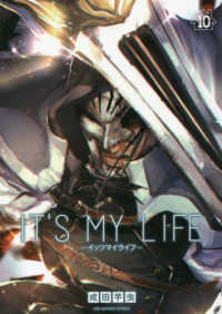 ＩＴ’Ｓ　ＭＹ　ＬＩＦＥ 〈１０〉 裏少年サンデーコミックス