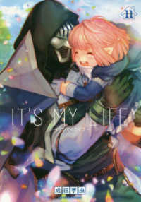 ＩＴ’Ｓ　ＭＹ　ＬＩＦＥ 〈１１〉 裏少年サンデーコミックス