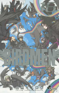 少年サンデーコミックス<br> ＢＩＲＤＭＥＮ 〈１６〉