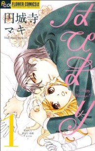 フラワーコミックスαプチコミ<br> はぴまり～Ｈａｐｐｙ　Ｍａｒｒｉａｇｅ！？～ 〈１〉