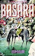 Ｂａｓａｒａ 〈７〉 フラワーコミックス　ベツコミ