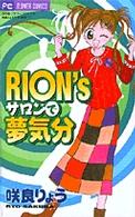 フラワーコミックス<br> Ｒｉｏｎ’ｓサロンで夢気分