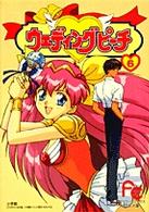 フラワーコミックス<br> ウェディングピーチ 〈６〉