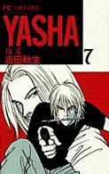フラワーコミックス　ベツコミ<br> Ｙａｓｈａ 〈７〉 - 夜叉