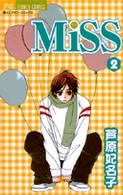 Ｍｉｓｓ 〈２〉 フラワーコミックス