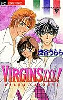 Ｖｉｒｇｉｎｓ×××！ フラワーコミックス