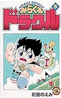 みらくるドラクル 〈第５巻〉 てんとう虫コミックス