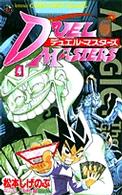 コロコロコミックス<br> デュエル・マスターズ 〈第４巻〉