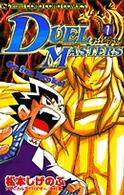 コロコロコミックス<br> デュエル・マスターズ 〈第７巻〉