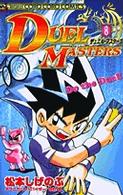 コロコロコミックス<br> デュエル・マスターズ 〈第８巻〉