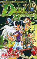 コロコロコミックス<br> デュエル・マスターズ 〈第９巻〉
