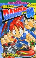 【全初版】　音速バスター DANGUN 弾　1-6巻セット　てしろぎたかし Amazon.co.jp: 音速バスターDANGUN弾（1） (てんとう虫