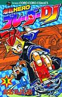 爆転ヒーローブレーダーＤＪ 〈１〉 てんとう虫コミックス