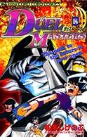 コロコロコミックス<br> デュエル・マスターズ 〈第１４巻〉