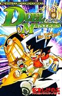 デュエル・マスターズ 〈第１５巻〉 コロコロコミックス
