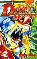 コロコロコミックス<br> デュエル・マスターズ 〈第１６巻〉