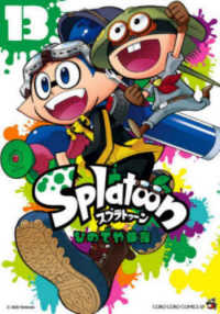 Ｓｐｌａｔｏｏｎ 〈１３〉 てんとう虫コミックススペシャル