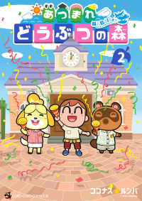 コロコロコミックススペシャル<br> あつまれどうぶつの森～無人島Ｄｉａｒｙ～ 〈２〉