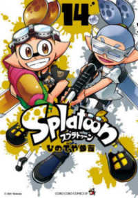 Ｓｐｌａｔｏｏｎ 〈１４〉 てんとう虫コミックススペシャル