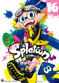 Ｓｐｌａｔｏｏｎ 〈１６〉 てんとう虫コミックススペシャル