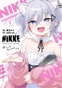 勝利の女神：ＮＩＫＫＥ　すいーとえんかうんと １ てんとう虫コミックス