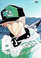 ヤングサンデーコミックス<br> Ｂバージン 〈５〉 改造人間　秋