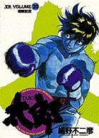ヤングサンデーコミックス<br> 太郎 〈２０〉 極限状況