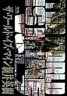 ザ ワ ルド イズ マイン ７ 新井英樹 紀伊國屋書店ウェブストア オンライン書店 本 雑誌の通販 電子書籍ストア