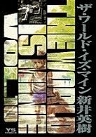 ザ ワ ルド イズ マイン １０ 新井英樹 紀伊國屋書店ウェブストア オンライン書店 本 雑誌の通販 電子書籍ストア