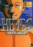 Ｈｅａｄｓ 〈２〉 ヤングサンデーコミックス