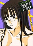 下北ｇｌｏｒｙ　ｄａｙｓ 〈２〉 ヤングサンデーコミックス