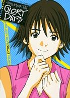 下北ｇｌｏｒｙ　ｄａｙｓ 〈４〉 ヤングサンデーコミックス