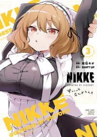 勝利の女神：ＮＩＫＫＥ　すいーとえんかうんと 〈３〉 コロコロコミックススペシャル