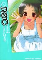 サンデーＧＸコミックス<br> Ｒｅｃ 〈４〉