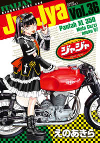 ジャジャ 〈３６〉 サンデーＧＸコミックス