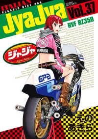 ジャジャ 〈３７〉 サンデーＧＸコミックス